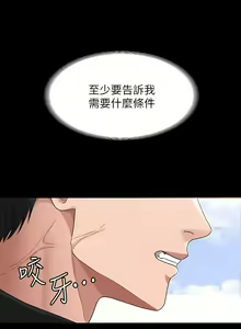 Page 1678 of 超級公務員 | 超级公务员 1-64話 - preview thumbnail