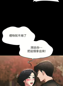 Page 1682 of 超級公務員 | 超级公务员 1-64話 - preview thumbnail