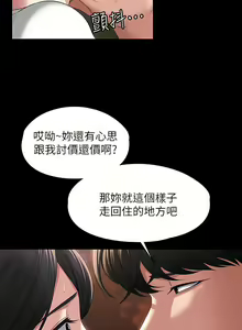 Page 1687 of 超級公務員 | 超级公务员 1-64話 - preview thumbnail
