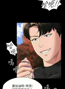 Page 1691 of 超級公務員 | 超级公务员 1-64話 - preview thumbnail