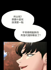 Page 1694 of 超級公務員 | 超级公务员 1-64話 - preview thumbnail