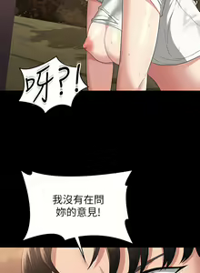 Page 1699 of 超級公務員 | 超级公务员 1-64話 - preview thumbnail