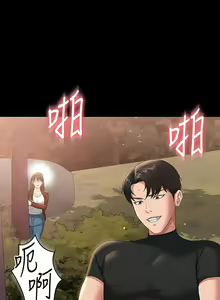 Page 1704 of 超級公務員 | 超级公务员 1-64話 - preview thumbnail