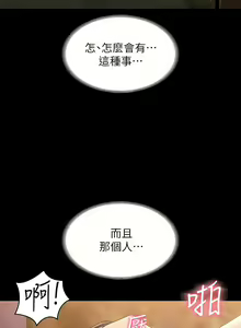 Page 1711 of 超級公務員 | 超级公务员 1-64話 - preview thumbnail