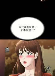 Page 1712 of 超級公務員 | 超级公务员 1-64話 - preview thumbnail