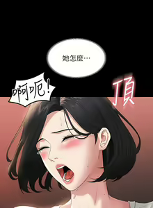 Page 1714 of 超級公務員 | 超级公务员 1-64話 - preview thumbnail