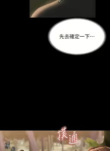 Page 1726 of 超級公務員 | 超级公务员 1-64話 - preview thumbnail
