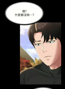 Page 1728 of 超級公務員 | 超级公务员 1-64話 - preview thumbnail
