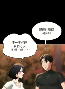 Page 1731 of 超級公務員 | 超级公务员 1-64話 - preview thumbnail