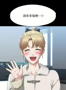 Page 1739 of 超級公務員 | 超级公务员 1-64話 - preview thumbnail