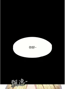 Page 1741 of 超級公務員 | 超级公务员 1-64話 - preview thumbnail