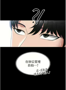 Page 1748 of 超級公務員 | 超级公务员 1-64話 - preview thumbnail