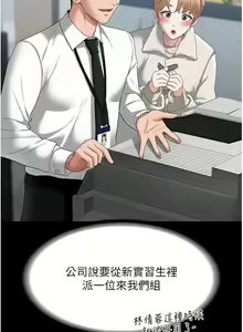 Page 1750 of 超級公務員 | 超级公务员 1-64話 - preview thumbnail