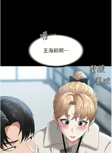 Page 1751 of 超級公務員 | 超级公务员 1-64話 - preview thumbnail