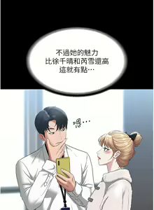Page 1754 of 超級公務員 | 超级公务员 1-64話 - preview thumbnail