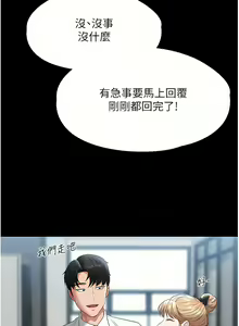 Page 1755 of 超級公務員 | 超级公务员 1-64話 - preview thumbnail