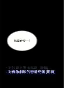 Page 1757 of 超級公務員 | 超级公务员 1-64話 - preview thumbnail
