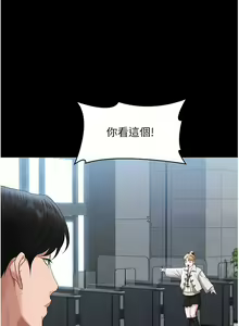 Page 1758 of 超級公務員 | 超级公务员 1-64話 - preview thumbnail