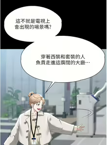 Page 1759 of 超級公務員 | 超级公务员 1-64話 - preview thumbnail