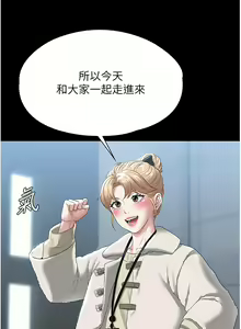 Page 1760 of 超級公務員 | 超级公务员 1-64話 - preview thumbnail