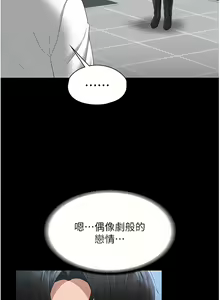 Page 1761 of 超級公務員 | 超级公务员 1-64話 - preview thumbnail