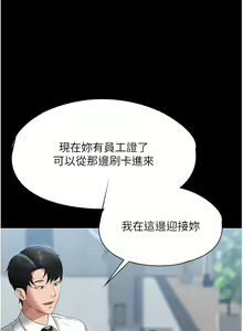 Page 1762 of 超級公務員 | 超级公务员 1-64話 - preview thumbnail