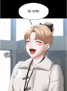 Page 1763 of 超級公務員 | 超级公务员 1-64話 - preview thumbnail