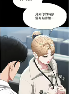 Page 1768 of 超級公務員 | 超级公务员 1-64話 - preview thumbnail