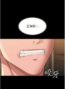 Page 1770 of 超級公務員 | 超级公务员 1-64話 - preview thumbnail