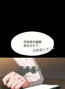 Page 1775 of 超級公務員 | 超级公务员 1-64話 - preview thumbnail