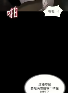 Page 1776 of 超級公務員 | 超级公务员 1-64話 - preview thumbnail