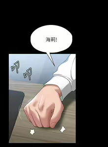 Page 1779 of 超級公務員 | 超级公务员 1-64話 - preview thumbnail