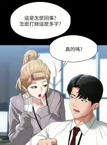 Page 1780 of 超級公務員 | 超级公务员 1-64話 - preview thumbnail