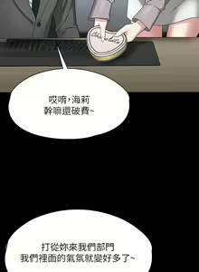 Page 1782 of 超級公務員 | 超级公务员 1-64話 - preview thumbnail