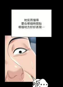 Page 1783 of 超級公務員 | 超级公务员 1-64話 - preview thumbnail