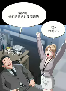 Page 1784 of 超級公務員 | 超级公务员 1-64話 - preview thumbnail