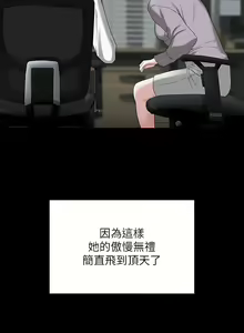 Page 1785 of 超級公務員 | 超级公务员 1-64話 - preview thumbnail