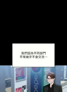 Page 1788 of 超級公務員 | 超级公务员 1-64話 - preview thumbnail