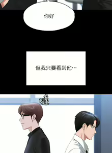 Page 1789 of 超級公務員 | 超级公务员 1-64話 - preview thumbnail