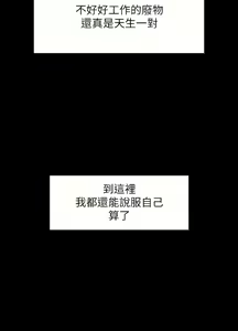 Page 1790 of 超級公務員 | 超级公务员 1-64話 - preview thumbnail