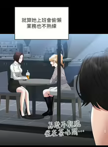 Page 1791 of 超級公務員 | 超级公务员 1-64話 - preview thumbnail