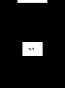 Page 1792 of 超級公務員 | 超级公务员 1-64話 - preview thumbnail