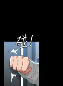 Page 1794 of 超級公務員 | 超级公务员 1-64話 - preview thumbnail