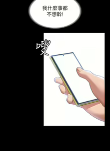 Page 1795 of 超級公務員 | 超级公务员 1-64話 - preview thumbnail