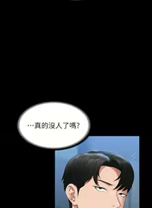 Page 1796 of 超級公務員 | 超级公务员 1-64話 - preview thumbnail