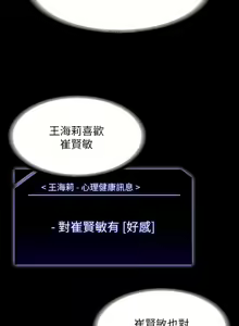 Page 1804 of 超級公務員 | 超级公务员 1-64話 - preview thumbnail
