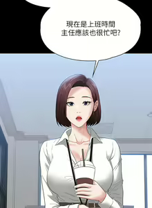 Page 1811 of 超級公務員 | 超级公务员 1-64話 - preview thumbnail