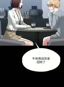 Page 1812 of 超級公務員 | 超级公务员 1-64話 - preview thumbnail