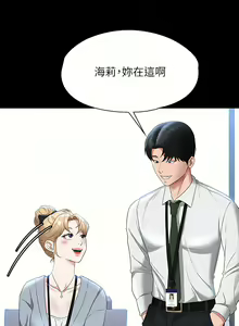 Page 1813 of 超級公務員 | 超级公务员 1-64話 - preview thumbnail