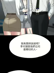 Page 1815 of 超級公務員 | 超级公务员 1-64話 - preview thumbnail